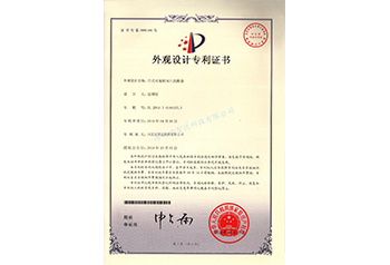 臺式可旋轉洗眼器專利證書