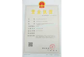 安智達營業執照