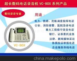 【電話錄音聲訊系統(tǒng)(圖)】?jī)r(jià)格,廠家,圖片,聲訊系統(tǒng),上海細(xì)成軟件科技銷售分公司-