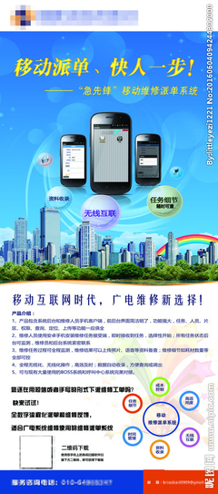 軟件產品介紹易拉寶展架圖片