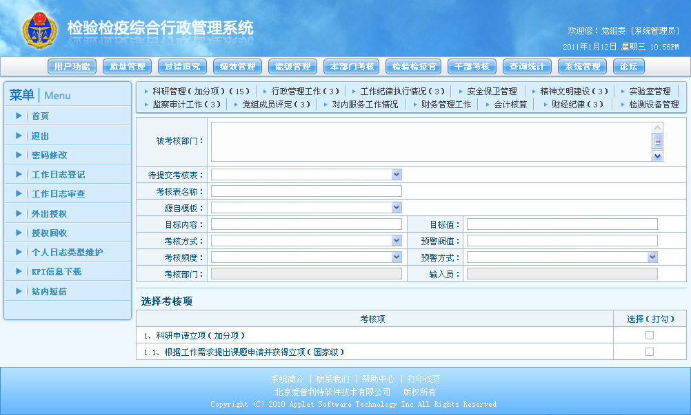 后臺軟件界面設(shè)計(jì)欣賞