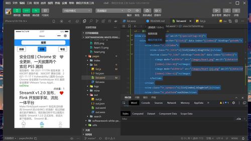 軟件工程alpha沖刺day7