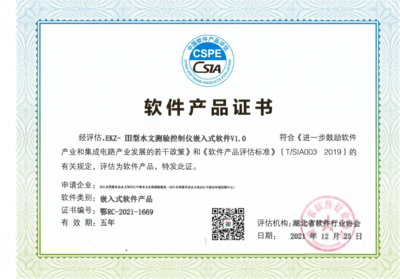 中游局新獲兩項軟件產品登記證書