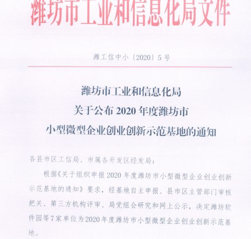 軟件園 以服務賦能企業發展，加快打造精品園區