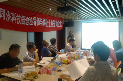 同濟(jì)科技園孵化器成功舉辦投融資項(xiàng)目路演暨創(chuàng)業(yè)導(dǎo)師活動(dòng)，強(qiáng)化定制式金融服務(wù)