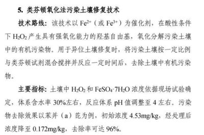 六部委發布《土壤污染防治先進技術裝備目錄》的三大看點與深意